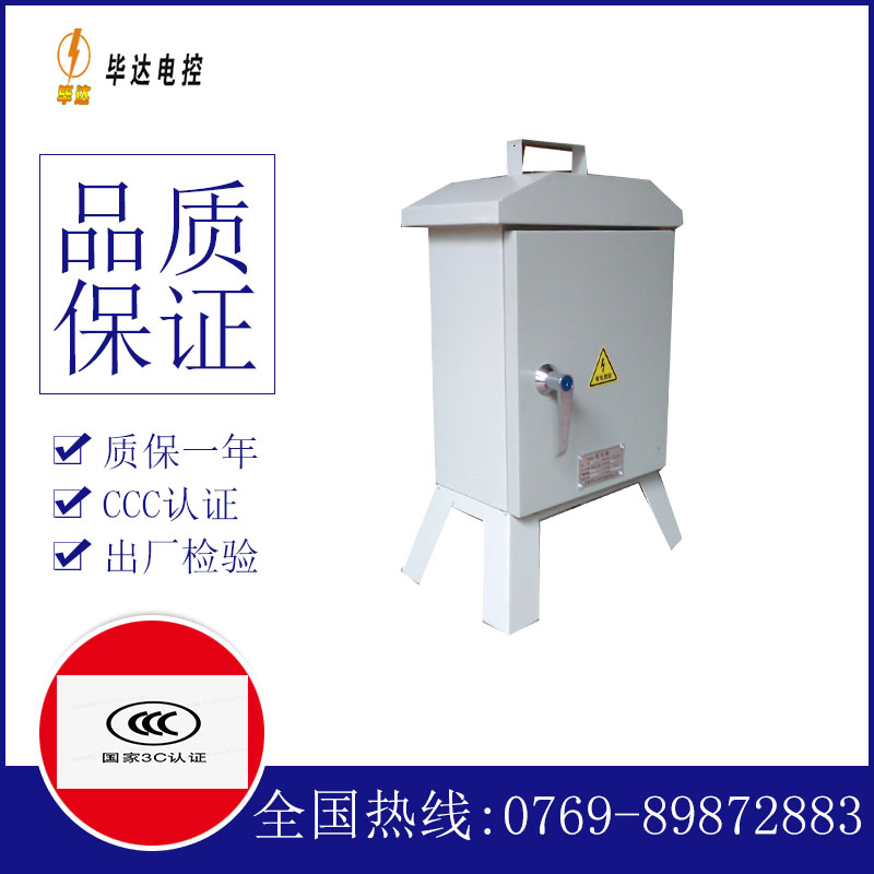 博山临时配电箱