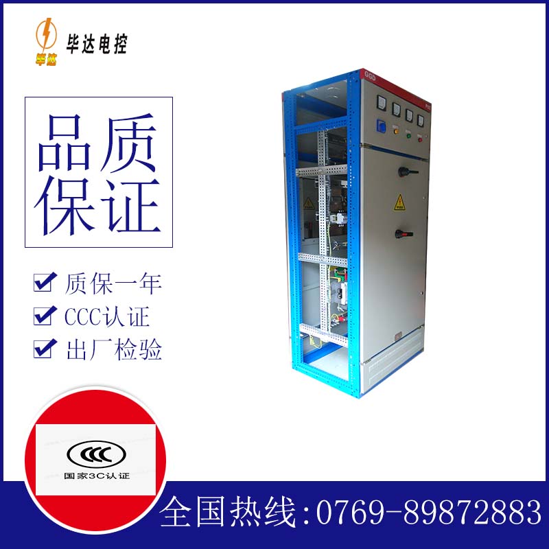 博山GGD固定式开关柜