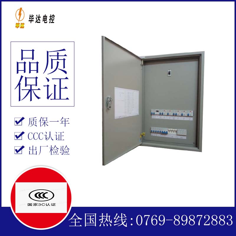 博山照明配电箱